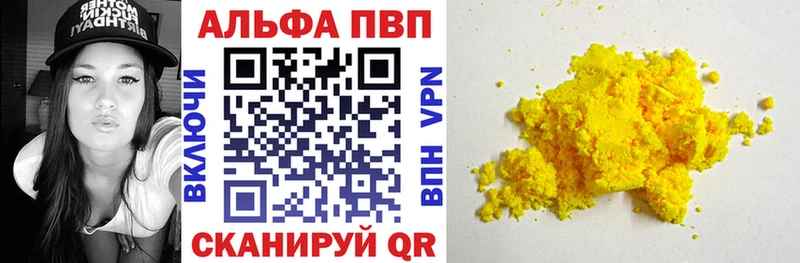 APVP Crystall  где купить   блэк спрут ТОР  Клин 