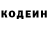 Кодеин Purple Drank DDayMTB