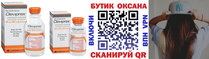 Бутират буратино  цены   Клин 