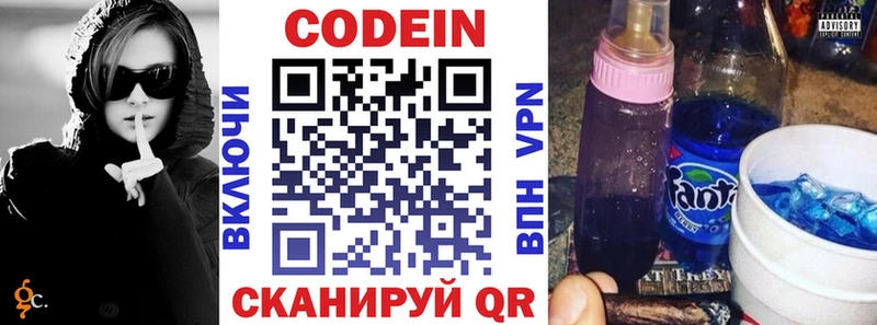 Codein напиток Lean (лин)  Клин 