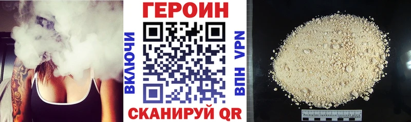 ГЕРОИН белый Клин